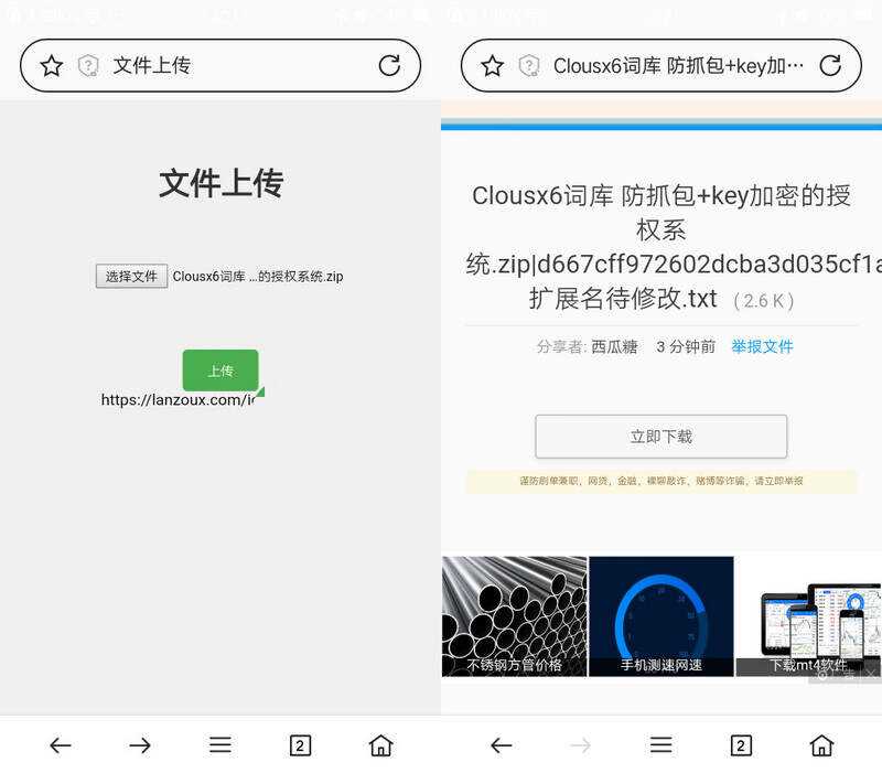 蓝奏云文件快捷上传PHP单页源码 自动获取Cookie - 网创智汇