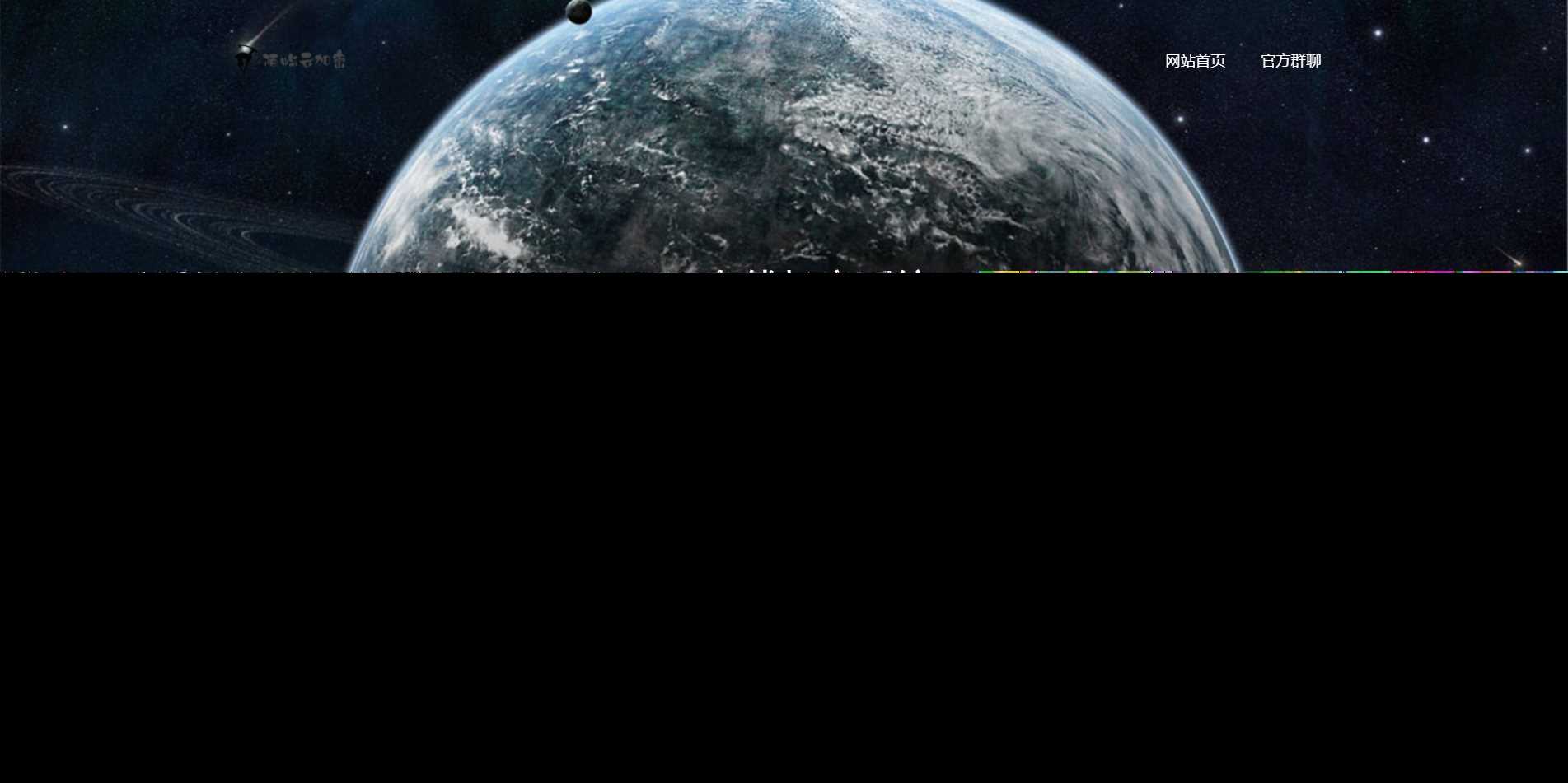 PHP在线网站文件加密系统源码V6.0 - 网创智汇