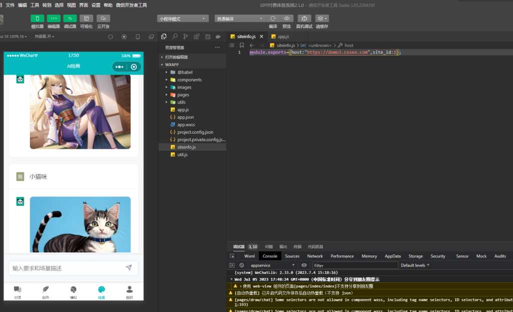 图片[4] - 小狐狸ChatGPT付费创作系统V2.1.0独立版 +WEB端+ H5端 + 小程序端 - 网创智汇