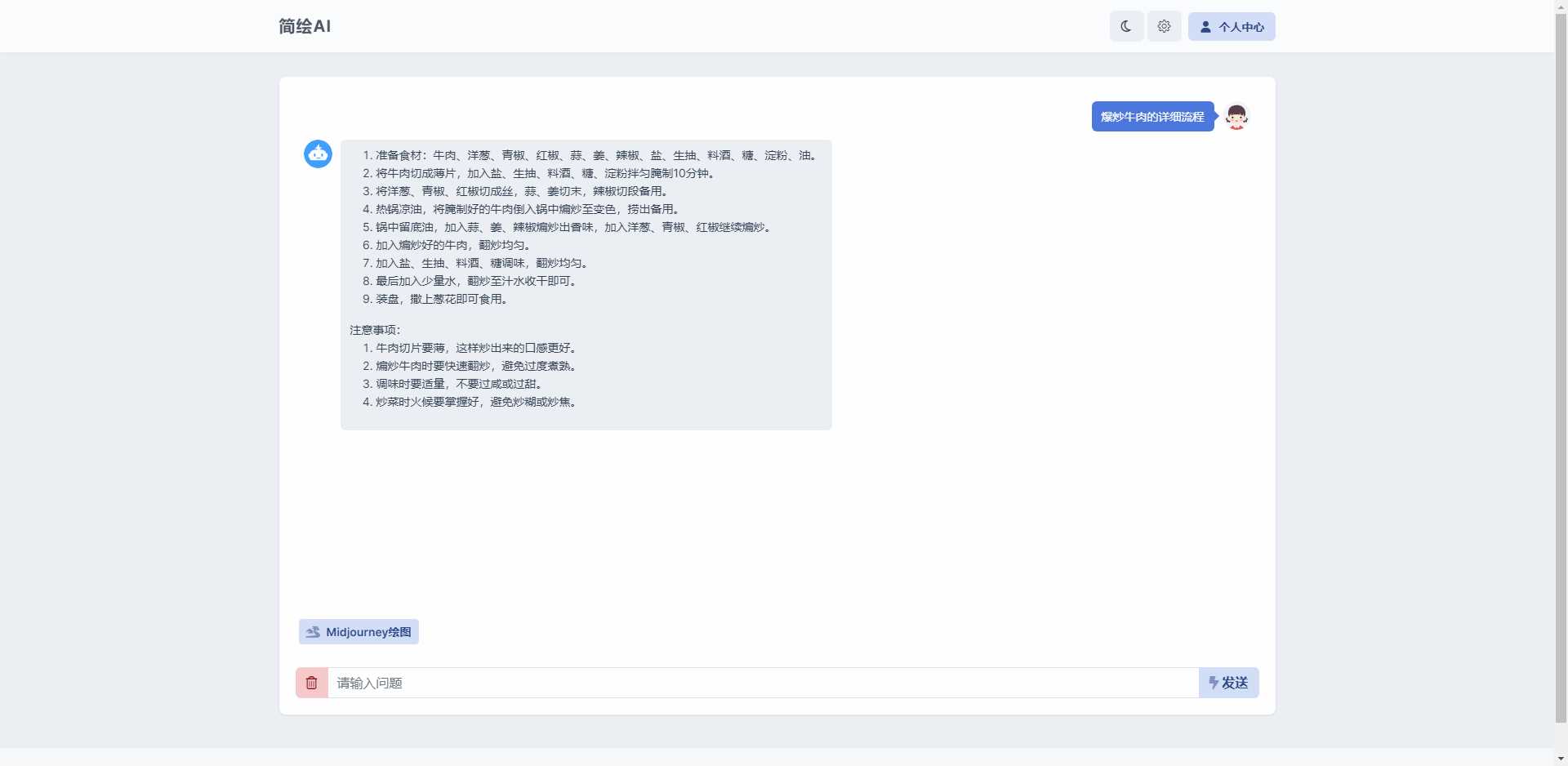 图片[3] - 简绘ChatGPTV1.7版本 - 网创智汇