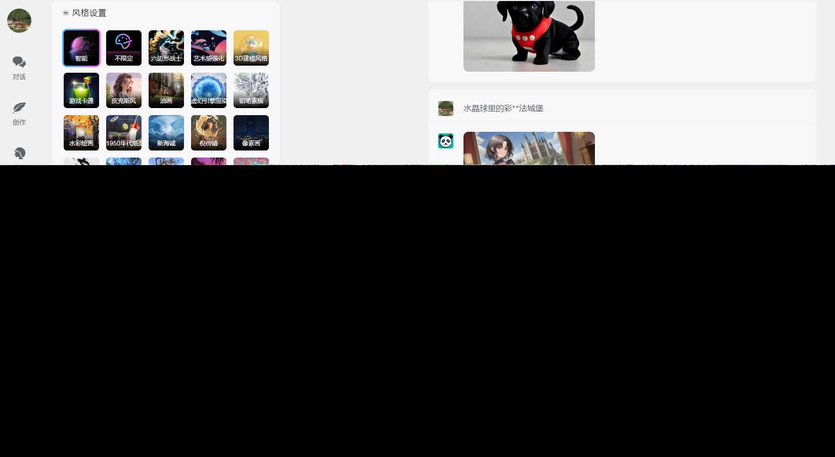 小狐狸ChatGPT付费创作系统V2.1.0独立版 +WEB端+ H5端 + 小程序端 - 网创智汇