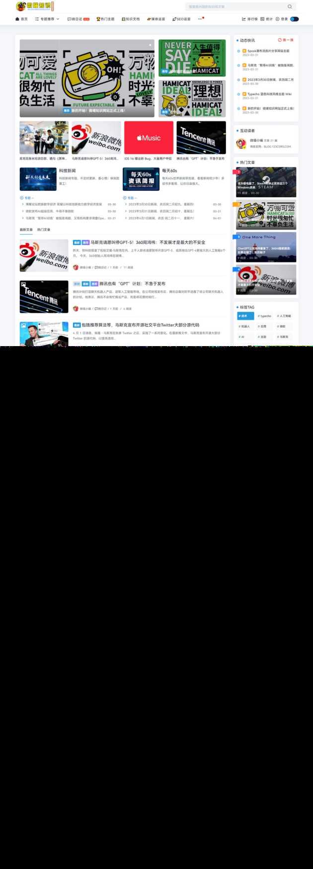 Spimes x5.0主题模板全开源源码 | Typecho主题模板 - 网创智汇