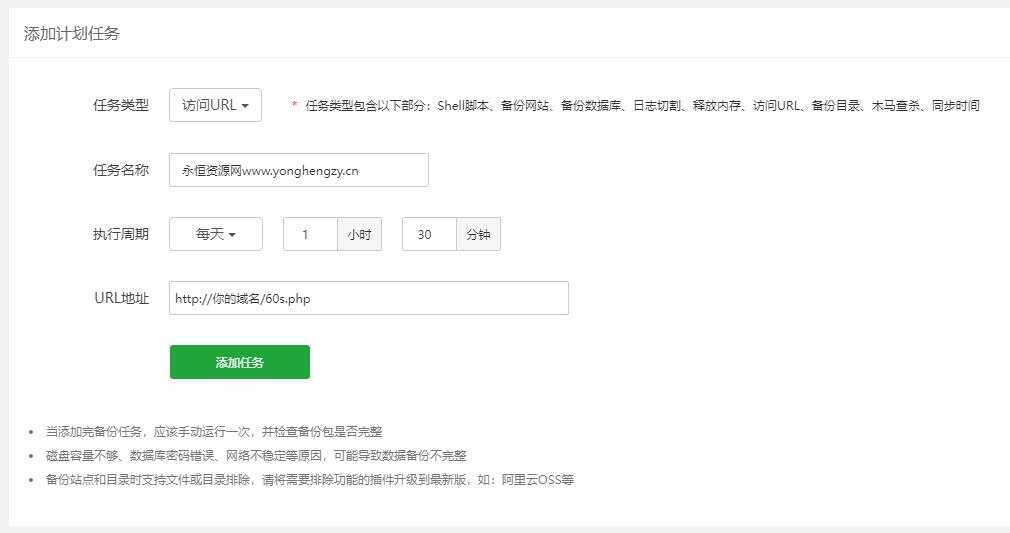 图片[2] - WordPress博客每日定时发布 每天60秒读懂世界源码 - 网创智汇