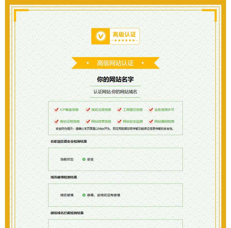 娱乐引流源码简洁的页面认证html源码 - 网创智汇
