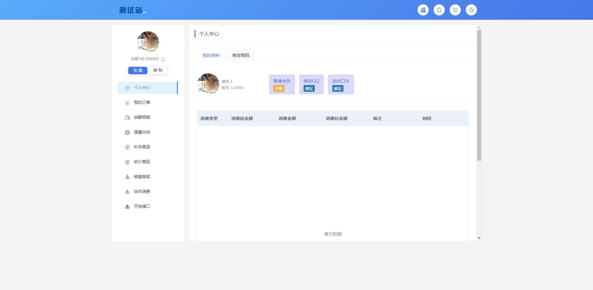 图片[2] - ThinkPHP6开源全新开发云梦卡社区系统 - 网创智汇
