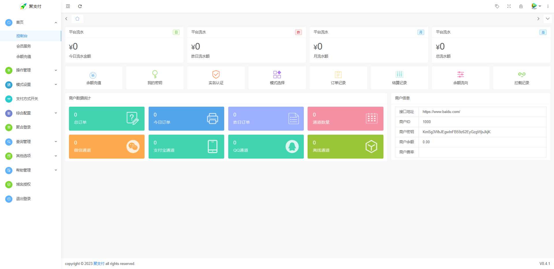 聚支付最新版开源v8.4.1开源版源码免费下载 - 网创智汇