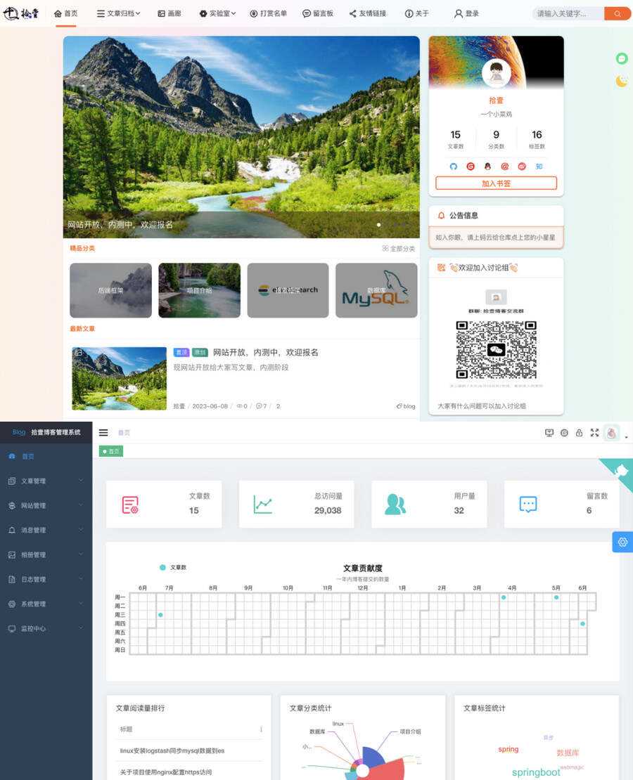 带前端小程序源码一款简洁高体验感博客源码 - 网创智汇