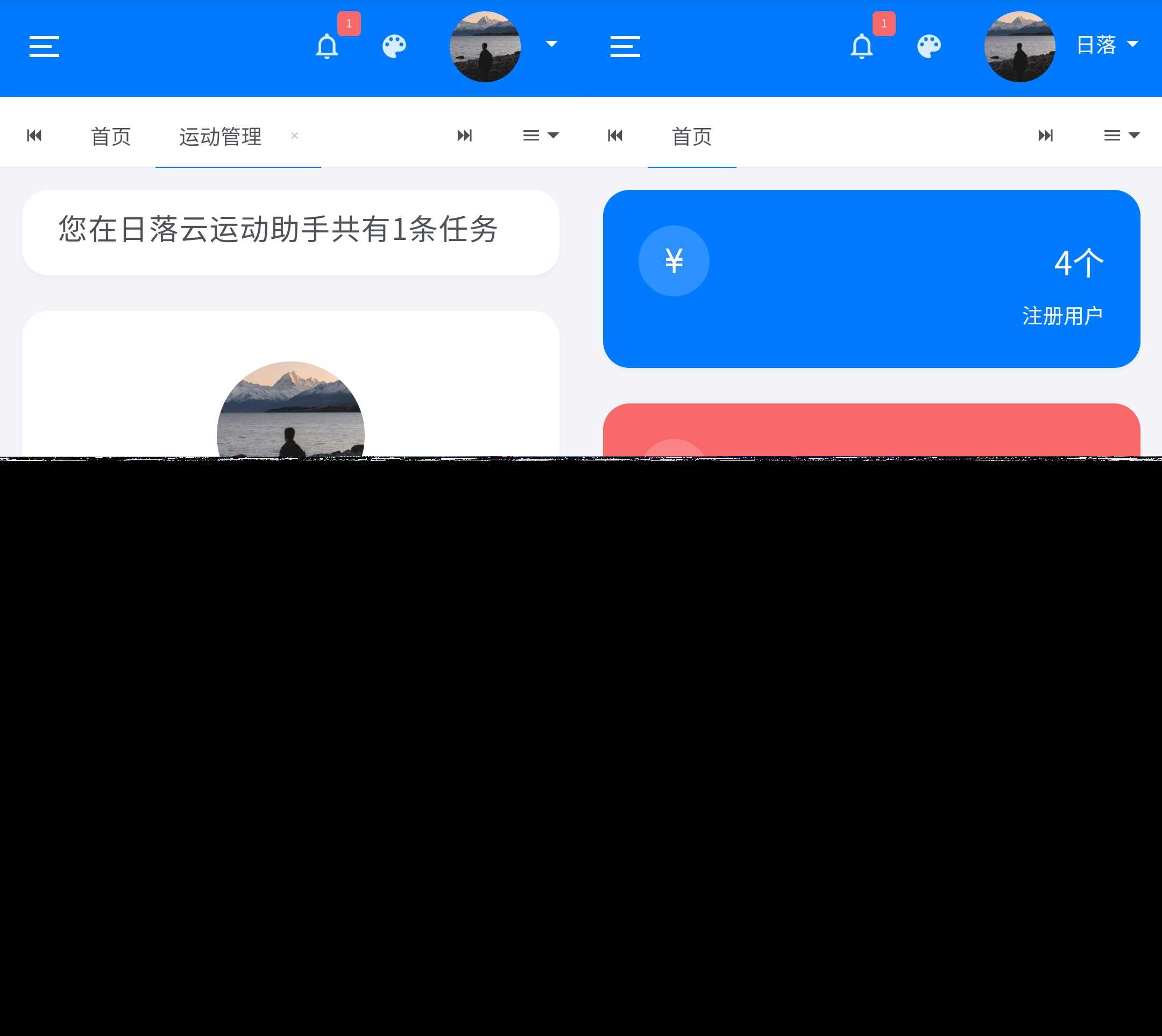 日落自动挂机微信步数系统源码v1.2免授权版 - 网创智汇