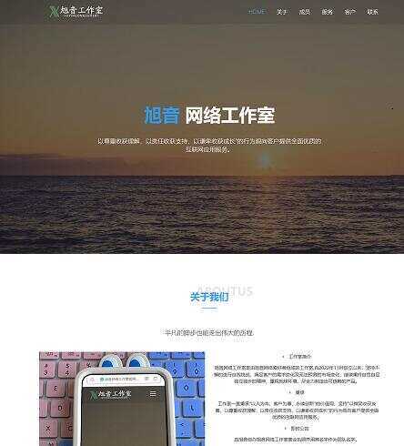 纯静态企业和网络工作室官网html源码 - 网创智汇
