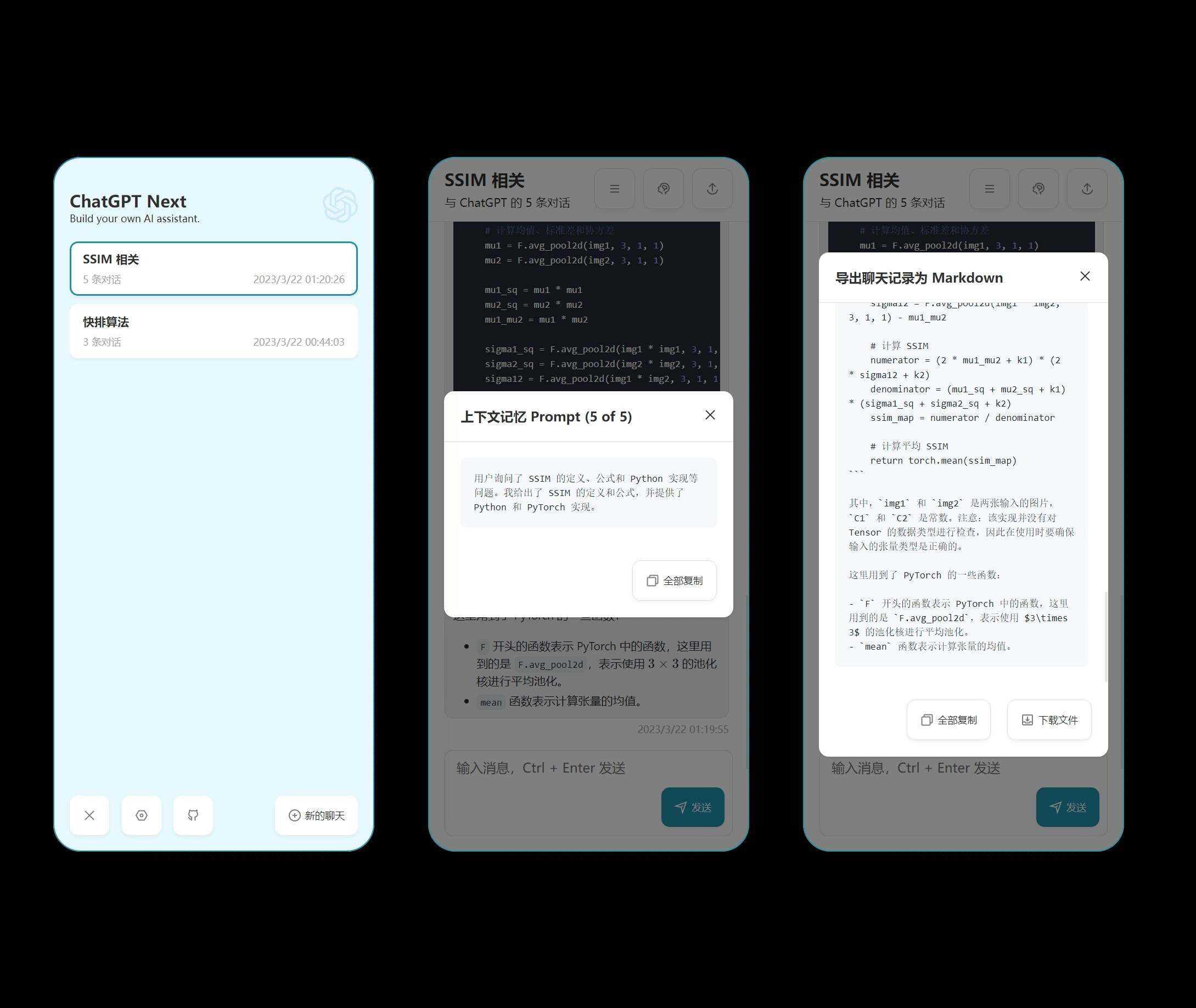 图片[2] - chatgpt的web版本网页源码 - 网创智汇