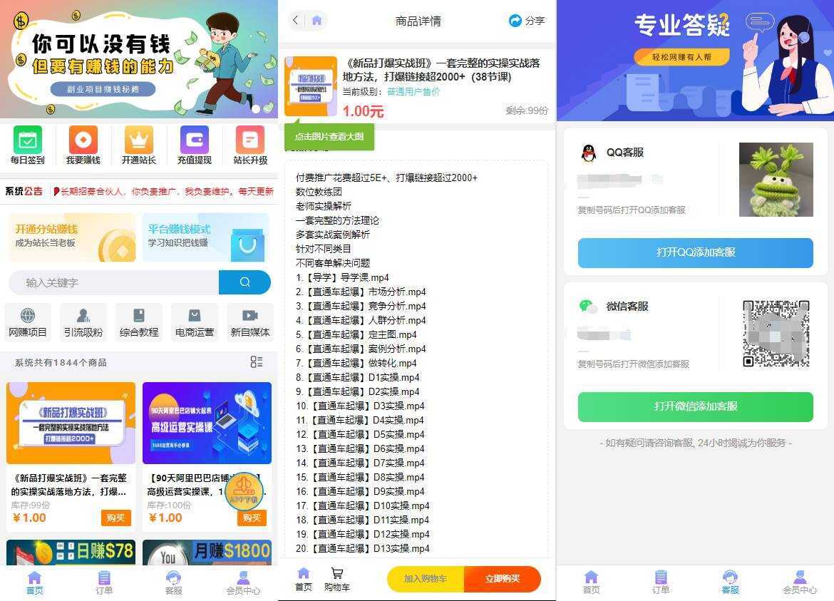 彩虹知识付费模板4月最新可用版 - 网创智汇