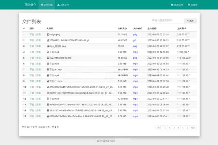 彩虹外链网盘V5.4更新 新增用户系统与分块上传 - 网创智汇