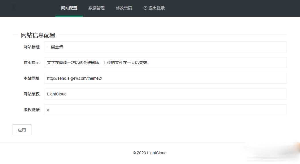 图片[2] - 一码空传临时网盘PHP源码，支持提取码功能免授权版 - 网创智汇
