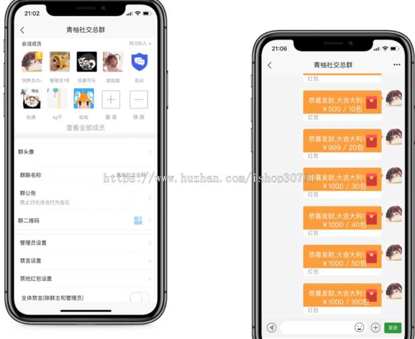 图片[3] - 外面搭建一套4K+的红包即时通讯（H5+安卓+IOS)客户端视频教程 - 网创智汇