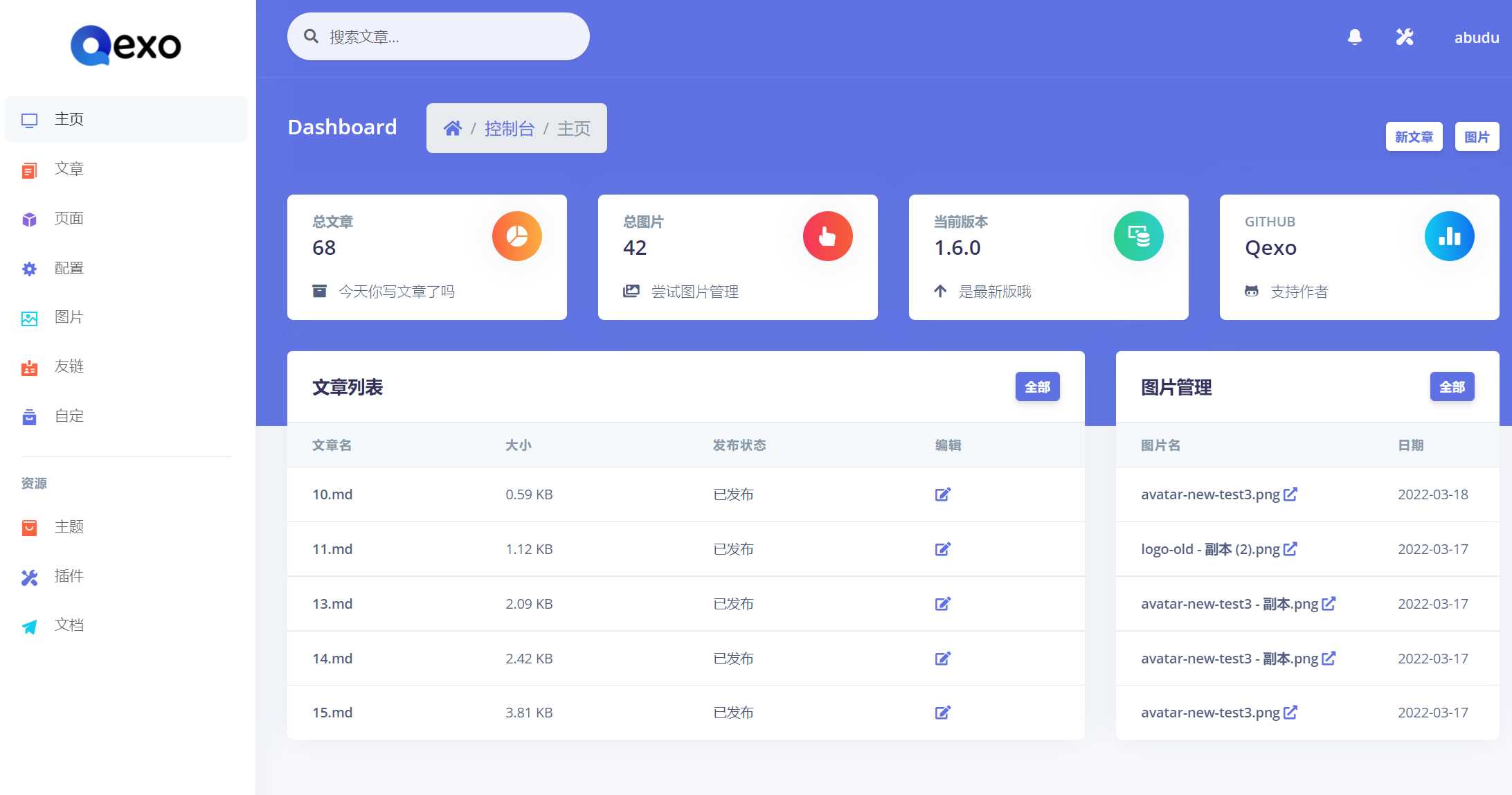 Qexo一个美观、强大的在线静态博客管理器 - 网创智汇