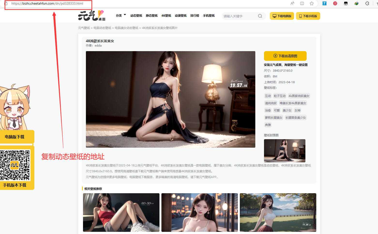 图片[2] - 电脑元气动态壁纸在线下载html源码 - 网创智汇