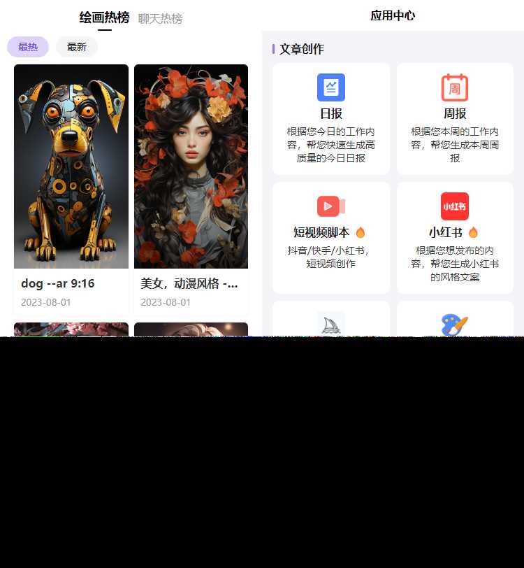 图片[3] - 最新简绘Pro ChatGPT - 网创智汇