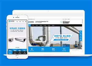 钢管定制生产公司网站前端模板 - 网创智汇