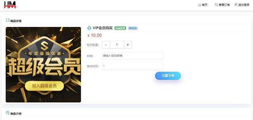 开源红盟云发卡云发卡平台源码 对接易支付支持一键搭建 - 网创智汇