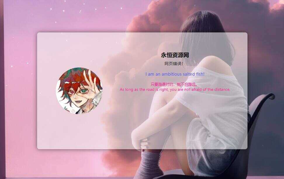 可随机版404html源码 - 网创智汇