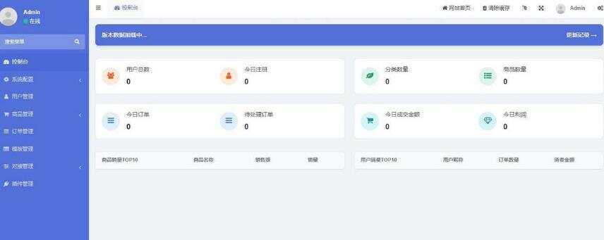 图片[2] - 开源红盟云发卡云发卡平台源码 对接易支付支持一键搭建 - 网创智汇