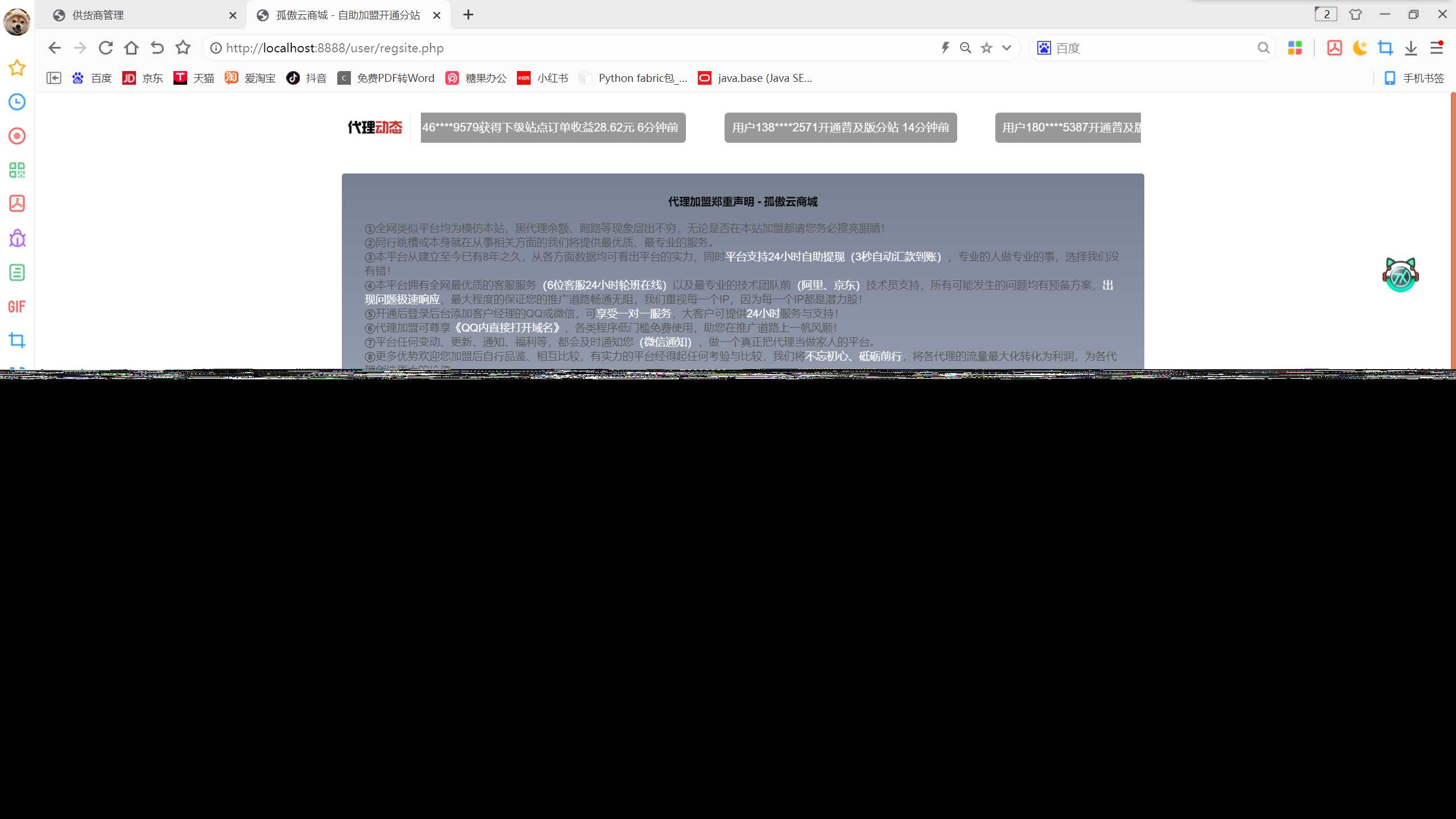 图片[3] - 孤傲云商城系统v1.1（彩虹云商城系统plus史诗级增强版） - 网创智汇