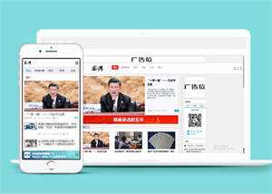 宽屏新闻博客网站前端模板下载 - 网创智汇