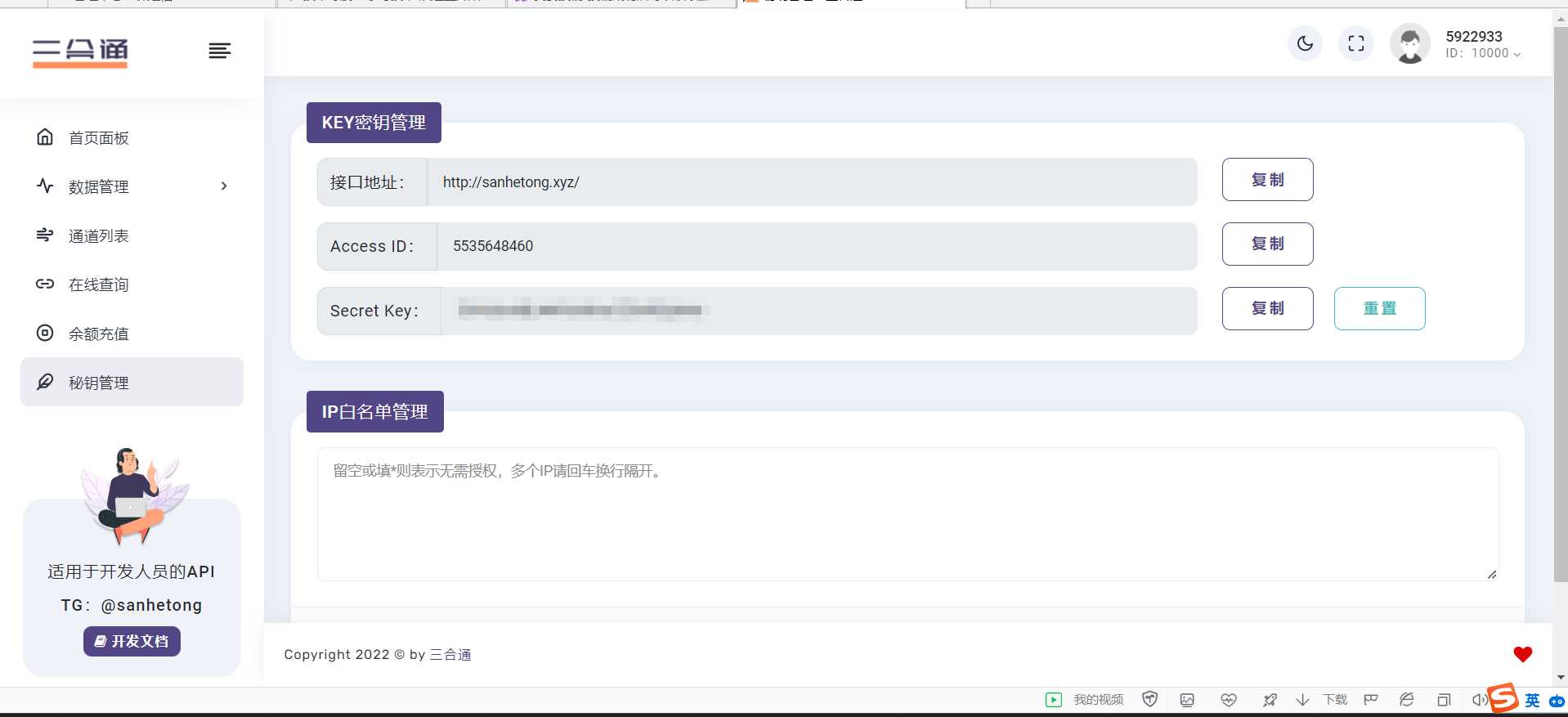 图片[2] - 分享一款三网话费余额查询的API系统 - 网创智汇