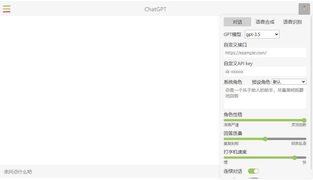 小白也能学会 部署自己的chatgpt镜像网站 - 网创智汇