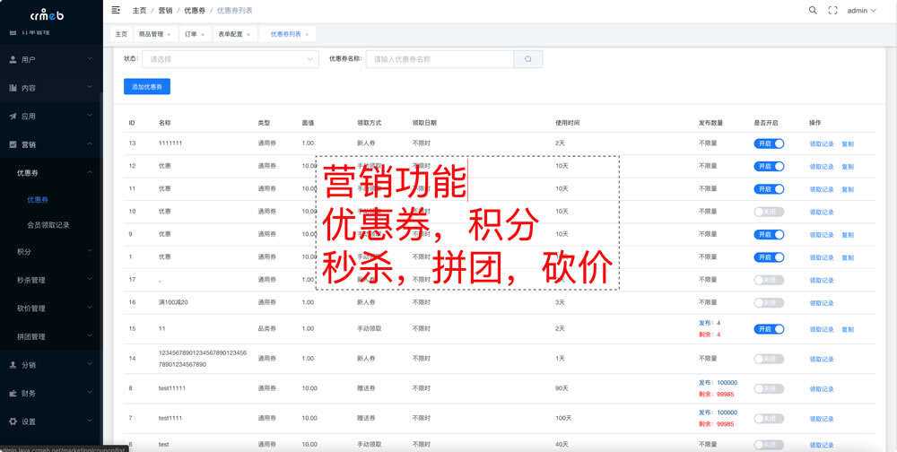 图片[8] - 【开源免费商用】CRMEB开源商城系统Java版 新零售社交电商系统/支持微信公众号、小程序、移动端 - 网创智汇
