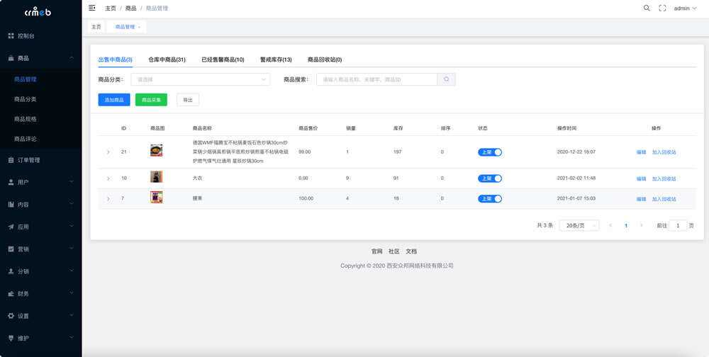 图片[5] - 【开源免费商用】CRMEB开源商城系统Java版 新零售社交电商系统/支持微信公众号、小程序、移动端 - 网创智汇