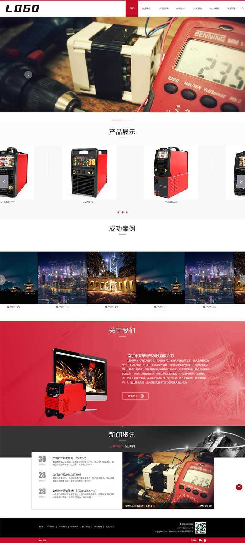 响应式驱动芯片网站pbootcms模板/电气设备类网站源码下载 - 网创智汇