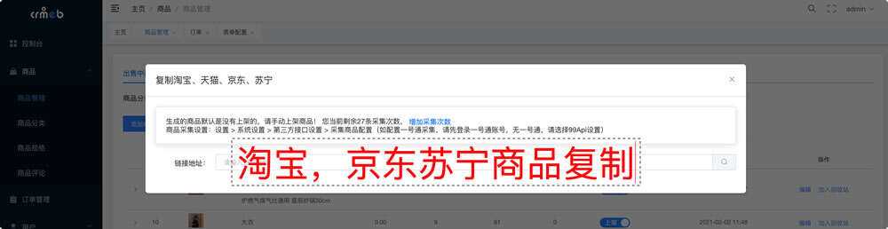 图片[7] - 【开源免费商用】CRMEB开源商城系统Java版 新零售社交电商系统/支持微信公众号、小程序、移动端 - 网创智汇