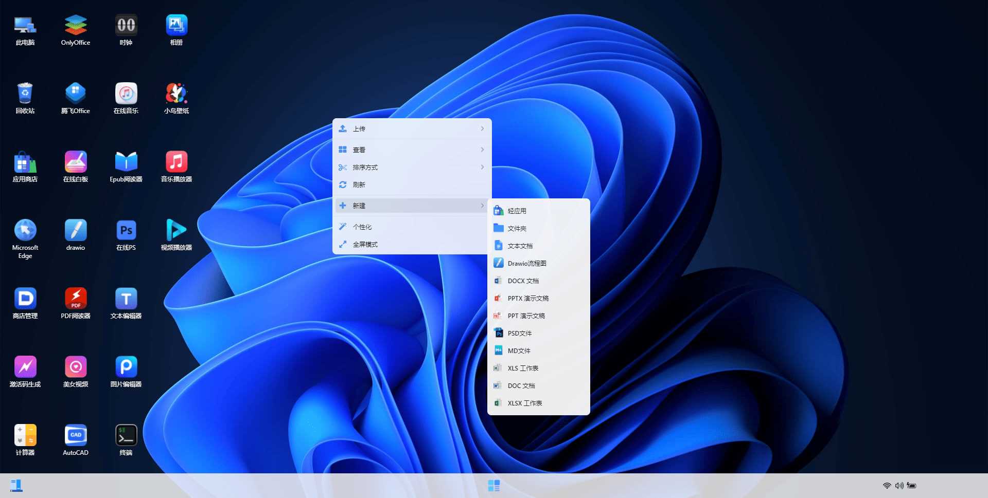 图片[5] - webos私有云 更现代感的，私有云、云盘、网盘系统 - 网创智汇