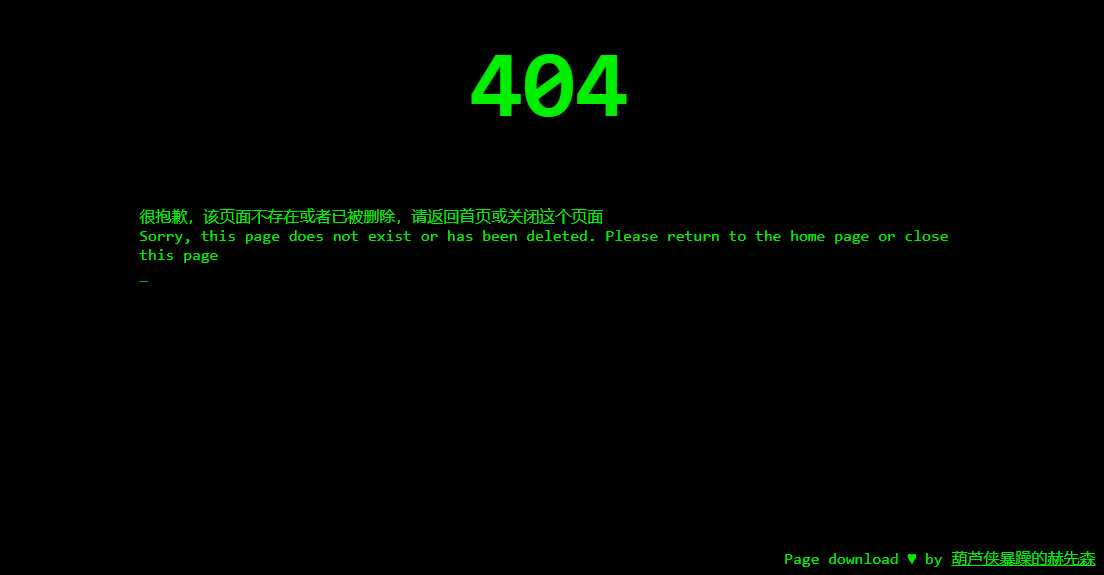 代码输入404页面html源码分享 - 网创智汇