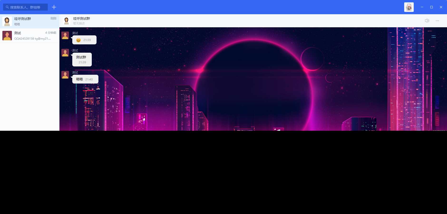 哇呼 星聊即时通讯源码含教程 - 网创智汇