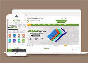 环保塑料板材前端模板下载 - 网创智汇