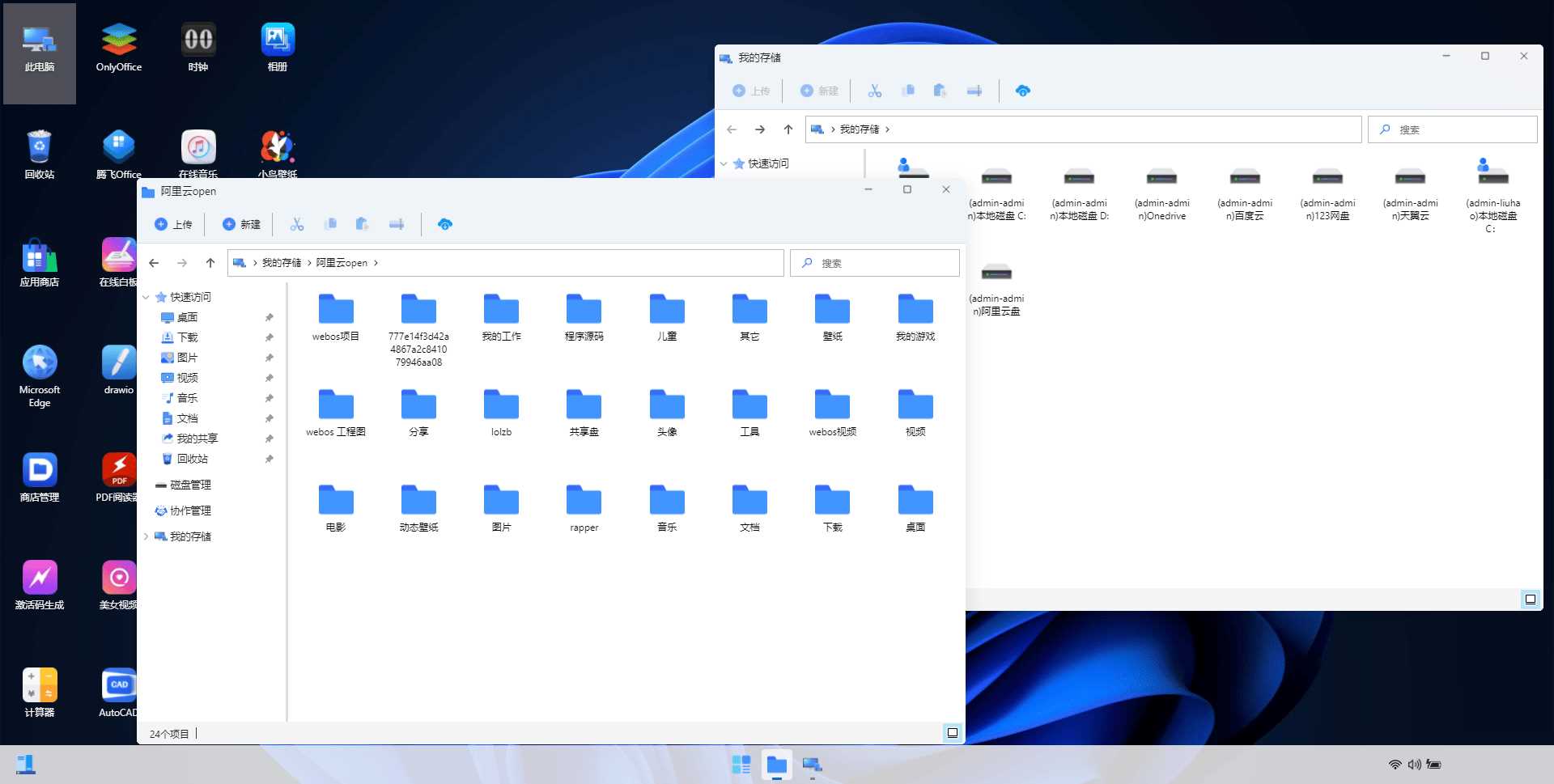 图片[4] - webos私有云 更现代感的，私有云、云盘、网盘系统 - 网创智汇