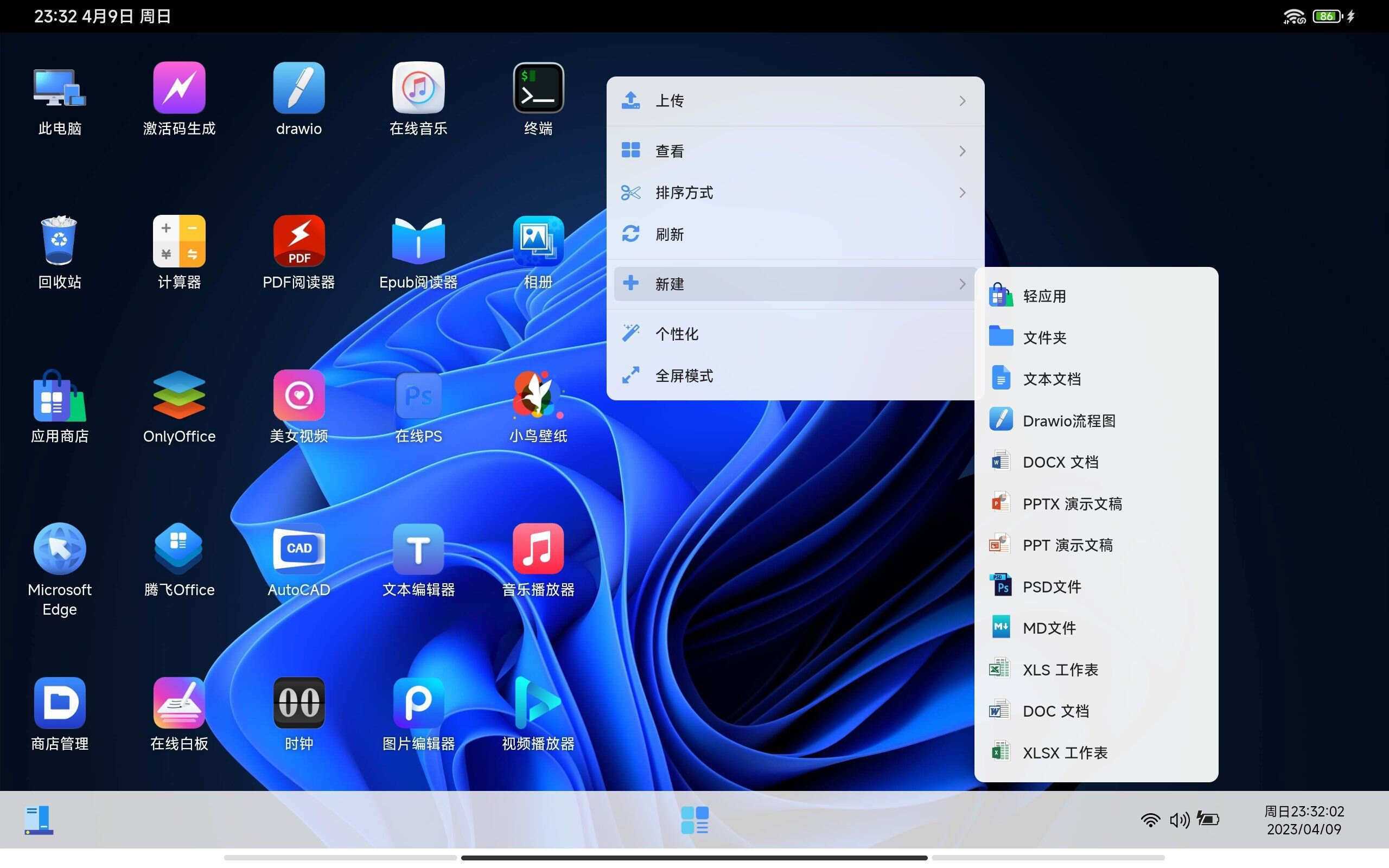 图片[8] - webos私有云 更现代感的，私有云、云盘、网盘系统 - 网创智汇