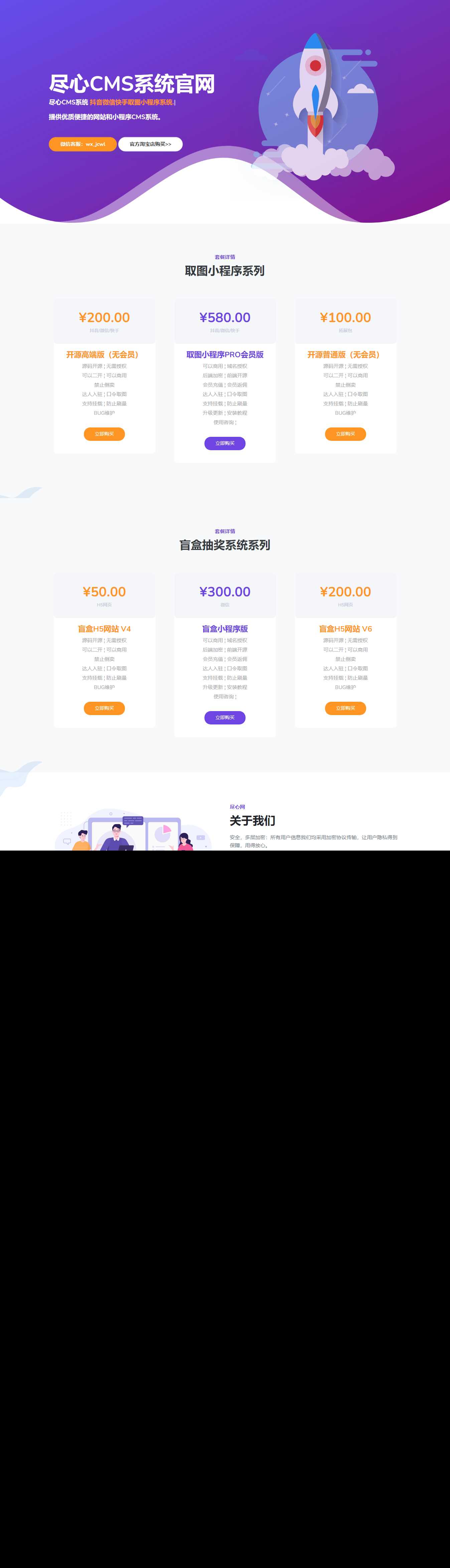 分享一套某团cms系统官网源码 - 网创智汇