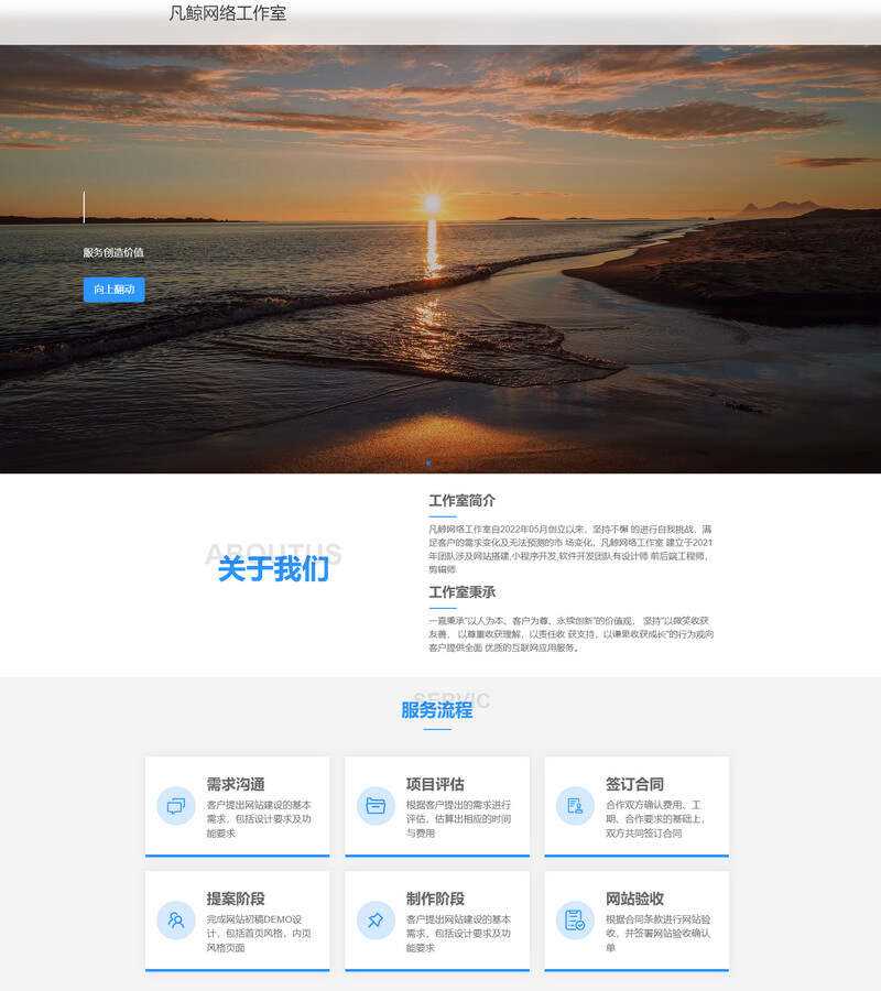漂亮大气的过客工作室官网二改源码纯html源码 - 网创智汇