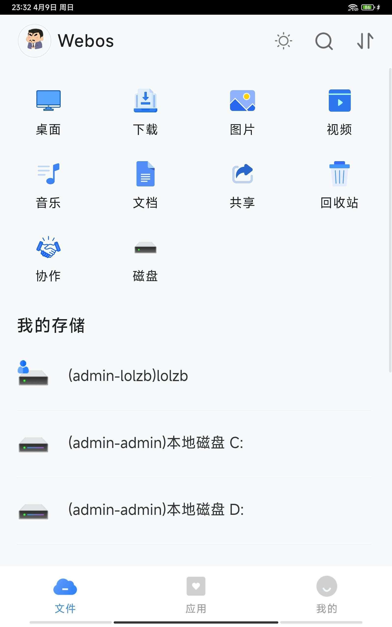 图片[10] - webos私有云 更现代感的，私有云、云盘、网盘系统 - 网创智汇