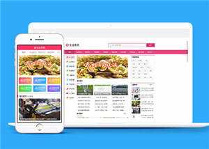 大气生活常识资讯网站前端模板下载 - 网创智汇