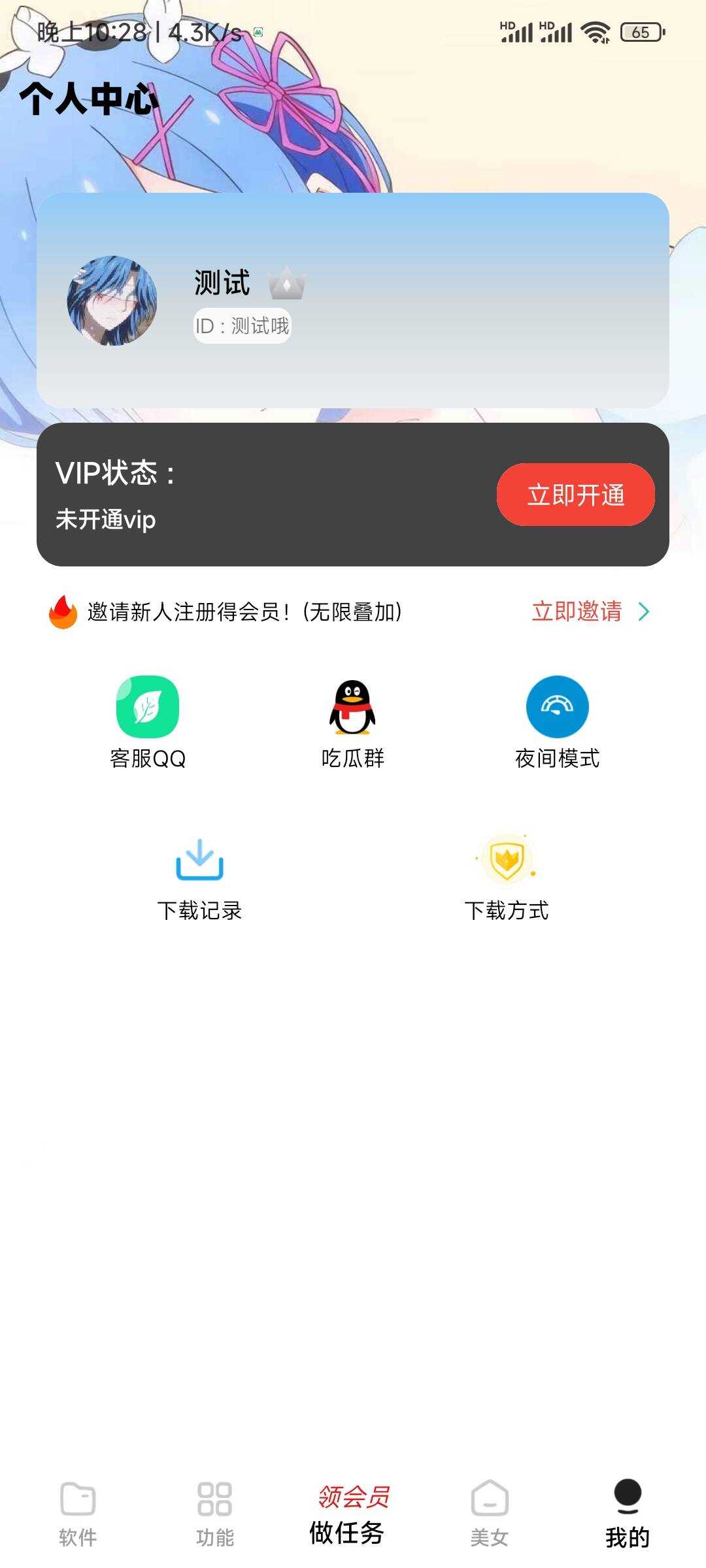 小丫软件库最新开源app源码+后端源码 - 网创智汇