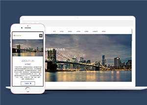 响应式金融企业前端模板下载 - 网创智汇