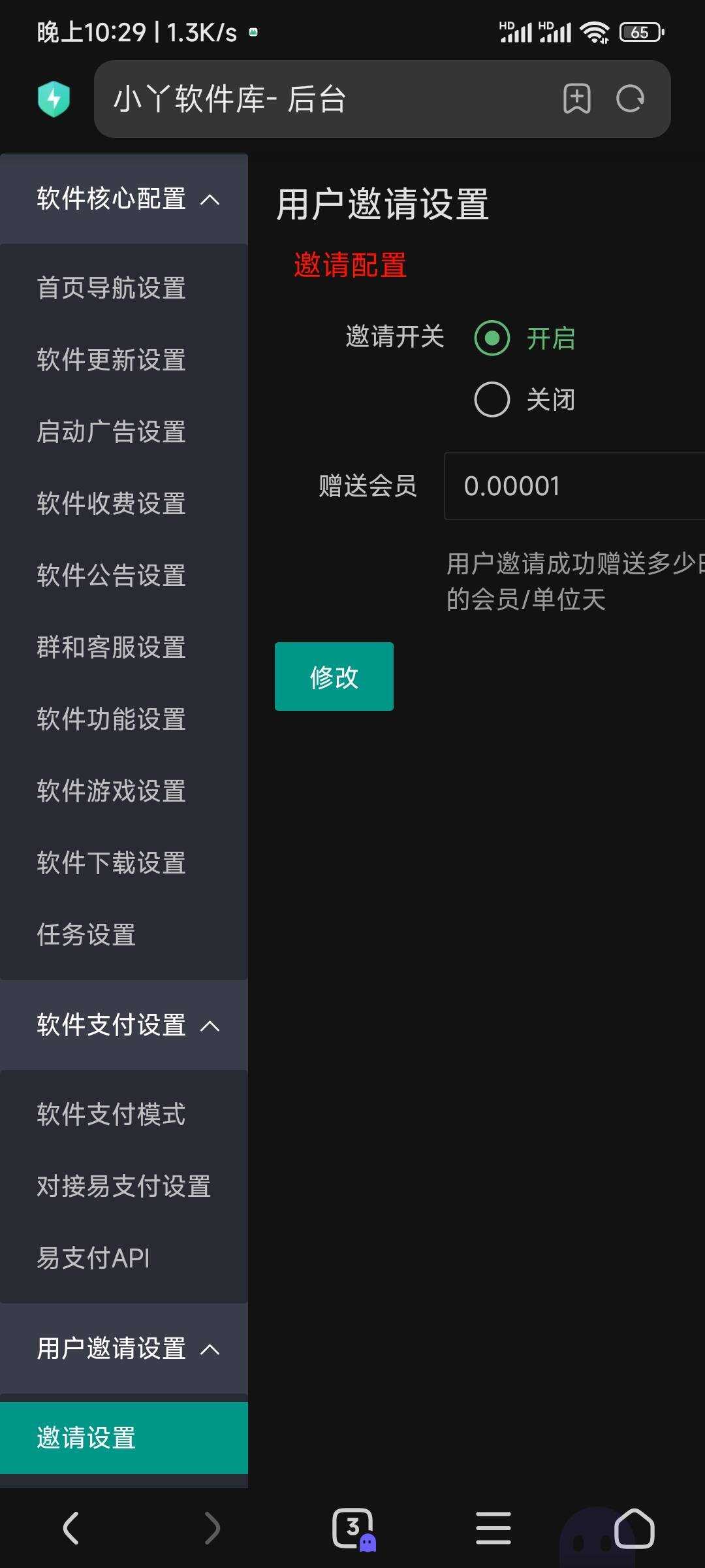 图片[2] - 小丫软件库最新开源app源码+后端源码 - 网创智汇
