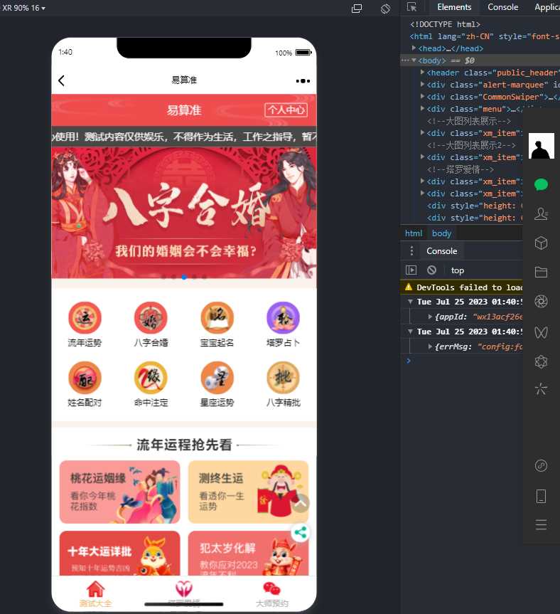 2023新版塔罗占卜网站源码风水起名附带搭建视频及文本教程 - 网创智汇