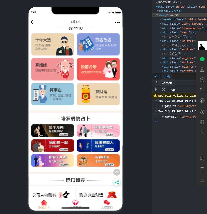 图片[2] - 2023新版塔罗占卜网站源码风水起名附带搭建视频及文本教程 - 网创智汇