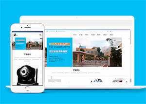 简洁智能科技监控响应式前端模板 - 网创智汇