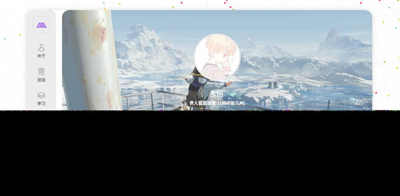 好看的个人主页源码+后台 - 网创智汇